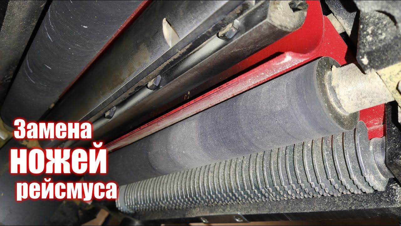 Замена\настройка ножей в рейсмусе вариор 205