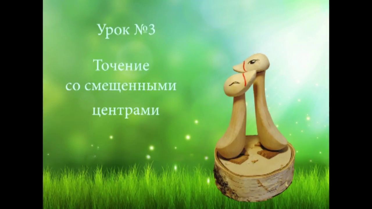 Уроки на токарном станке JIB для начинающих Урок №3