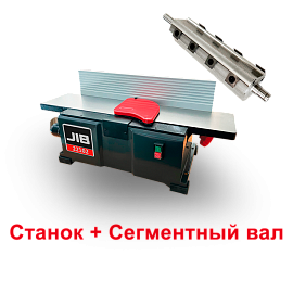 картинка JIB 22102 Фуговальный станок, Сегментный вал (Комплект) от HARVEY-RUS